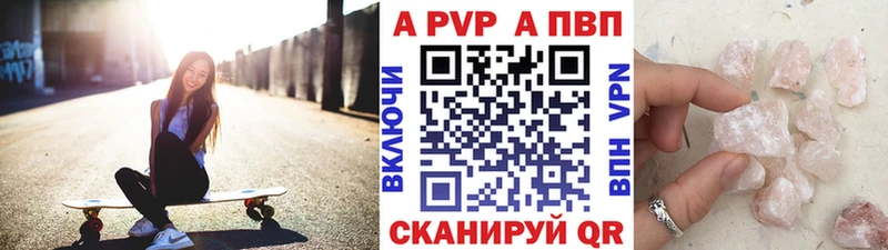 Купить где  Иноземцево  Alpha PVP СК КРИС 