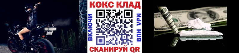 COCAIN 97%  Купить где  Иноземцево 