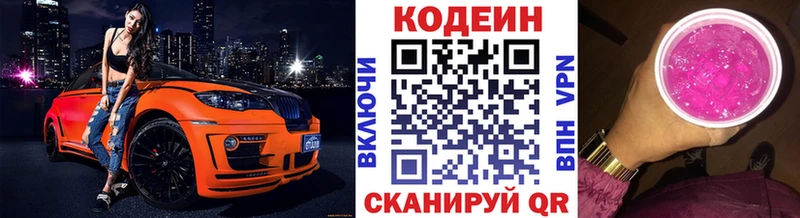 Купить где  Иноземцево  Кодеиновый сироп Lean Purple Drank 