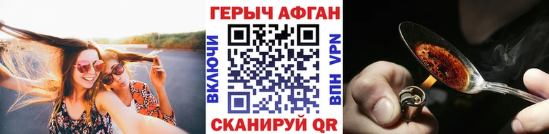 Героин Афган  Купить где  Иноземцево 