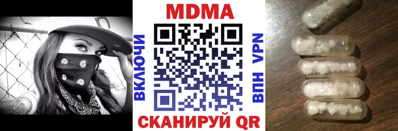 МДМА кристаллы  Купить закладки  Иноземцево 