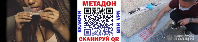 Метадон кристалл  Купить  Иноземцево 