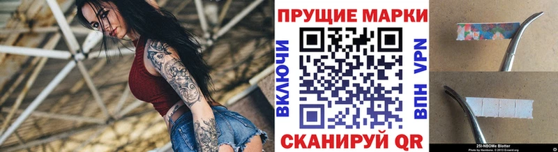 Купить закладки  Иноземцево  Марки 25I-NBOMe 1,5мг 